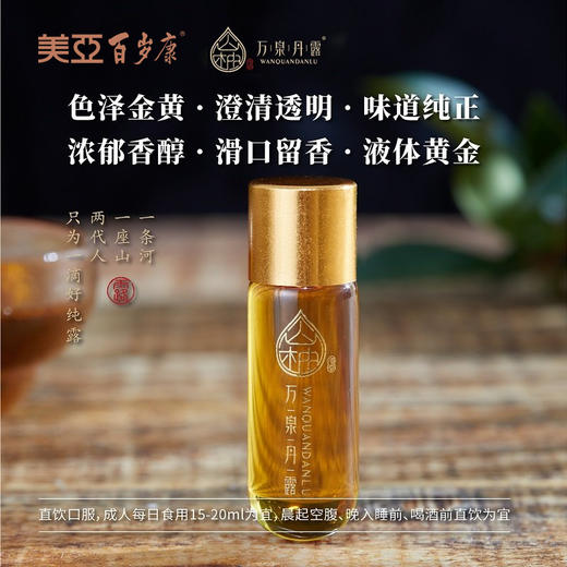 万泉丹露  有机山柚纯露山柚茶油 （中药煅淬法工艺） (直饮，一级， 75m1)  5ml*15支/盒 商品图1
