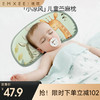 【夏日凉席】嫚熙苎麻枕头新生婴儿云片枕天然健康宝宝抗螨枕0-12个月 商品缩略图0