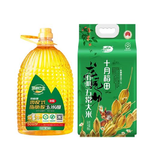 十月稻田有机五常大米5kg+ 玉米油5L 商品图0