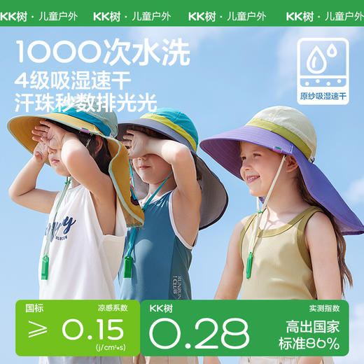KK树儿童防晒帽原纱防紫外线男女童遮阳帽宝宝太阳帽2024新款夏季夏日艺术披风帽 商品图3