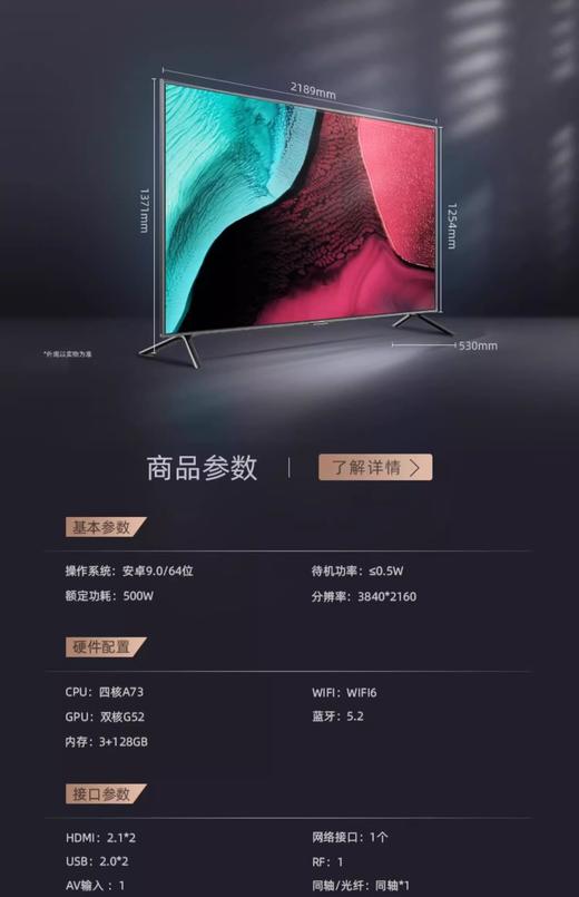 长虹98D6P MAX 98英寸120HZ高刷4K超清智慧语音超大屏幕电视机100 商品图8