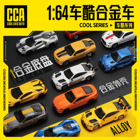 CCA1-64车酷系列