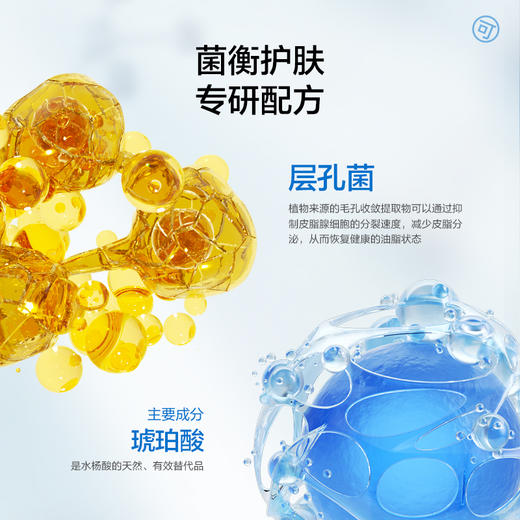 【100元任选3件】层孔菌控油水乳正装 有效期至2028年9月 商品图4