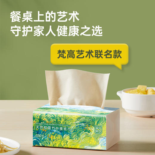 无染竹纤维油画款抽纸110抽24包 商品图3