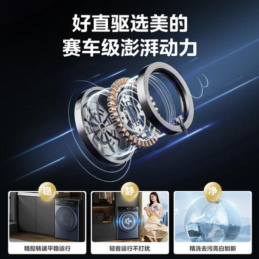 美的（Midea）滚筒洗衣机全自动 轻净直驱系列 洗烘一体机 直驱变频 顽渍超净洗 智能烘干 10公斤 MD100-933IADE 商品图2