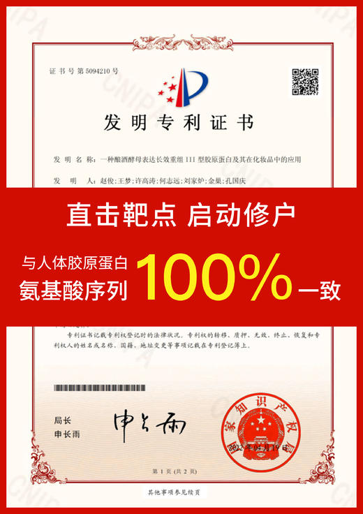 LEARUIEN黎芮恩白月光胶原乳110ml 商品图7