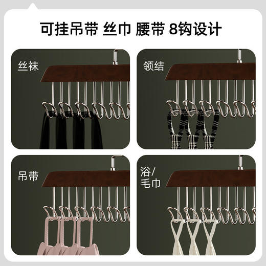 日用百货-8钩挂钩衣架内衣吊带收纳神器 商品图1