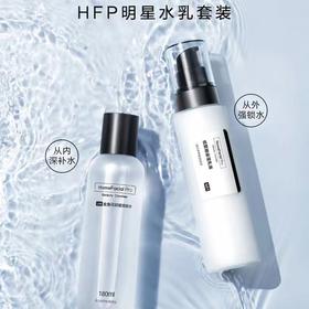 hfp水乳套装 补水保湿金盏花爽肤水低聚糖烟酰胺乳液