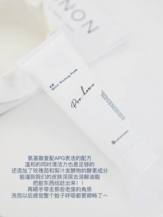 复活草洁面 商品图2