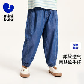 迷你巴拉巴拉男童女童儿童长裤夏季柔软亲肤软牛仔物理防蚊裤