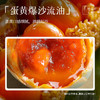 嘉华 七龙珠蛋黄大肉粽子礼盒 450g 商品缩略图5