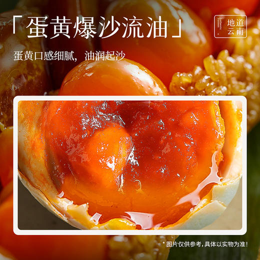嘉华 七龙珠蛋黄大肉粽子礼盒 450g 商品图5