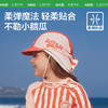[屁侠推荐] KK树 儿童防晒泳帽A类 UPF50+速干男女童沙滩护颈帽 宝宝披肩鸭舌帽 伦敦海港条纹泳帽 商品缩略图2