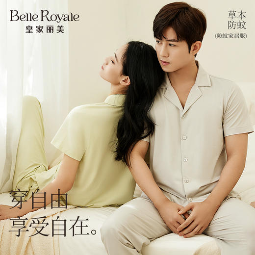 皇家丽美防蚊莫代尔家居服男款春夏短袖开衫艾草防蚊可外穿套装JJT9105 商品图3