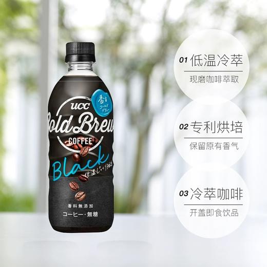 悠诗诗无糖冷萃黑咖啡饮料500ml/025225 低温慢萃封存香醇 商品图4