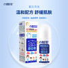 本叮叮 植萃舒缓液(家庭装)50m1 商品缩略图0