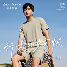 皇家丽美防蚊家居服夏季男新款莫代尔凉感宽松休闲短袖短裤家居套装JJT9103