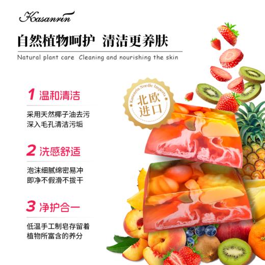 【整条】卡莎灡进口果VC润肤精华皂，水嫩肌肤，嫩肤不干燥。 商品图1
