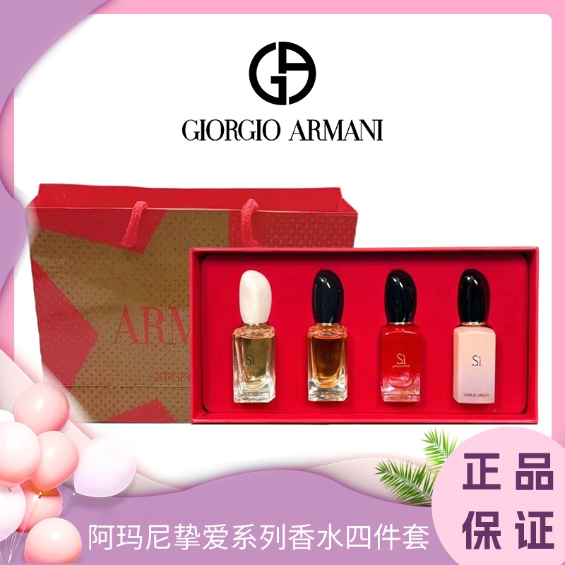 【配礼袋】ARMANI/阿玛尼挚爱系列香水四件套礼盒红瓶Q香7.5ml*4支 香港直邮