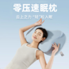 疯抢中！！【KRUNK·零压速眠枕】太空记忆棉枕芯 0压力高回弹 人体工学助眠护颈椎 送爸妈亲友 商品缩略图0