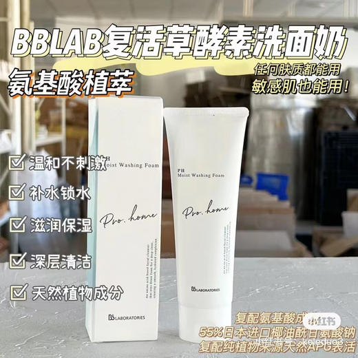 复活草洁面 商品图0