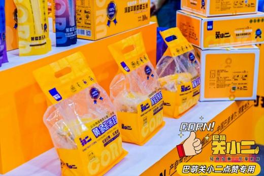 巴萌关小二黄金玉米段，来自巴彦淖尔河套平原，口感确实不一样 商品图3