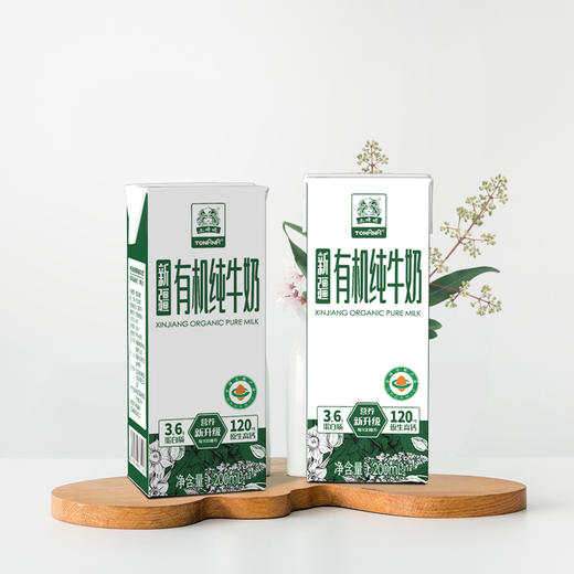 土姥姥 新疆有机纯牛奶尊享版礼盒装 200ML*10盒*3箱 蛋白质学生孕妇儿童老人早餐奶 商品图3