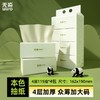 无染竹纤维纸巾小米有品众筹款 四层尊享装 单提 商品缩略图0