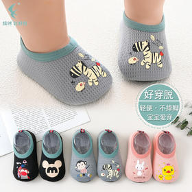 【轻舒抗震 防滑防掉】幼儿园室内鞋春夏季宝宝学步鞋子软底防滑袜儿童鞋袜地板袜婴儿