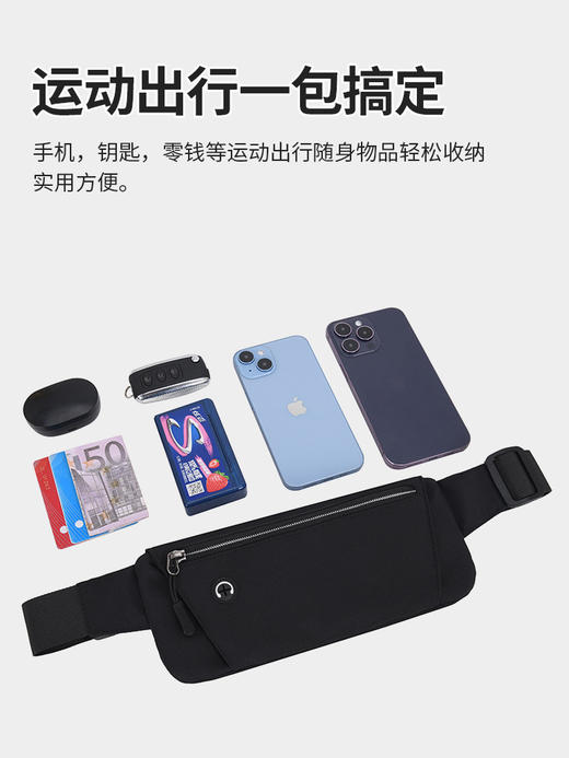 【运动出行！一包搞定】户外手机运动腰包健身男女跑步腰包防水收纳贴身运动骑行隐身，手机，钥匙，零钱等运动出行随身物品轻松收纳，实用方便。-ry 商品图2