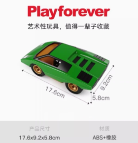英国playforever Toys模型未来系绿色