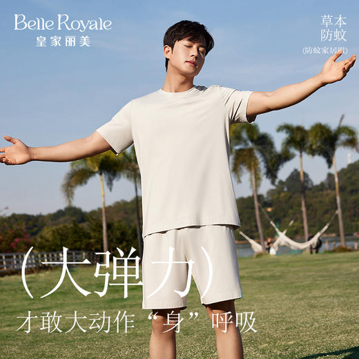 皇家丽美防蚊家居服夏季男新款莫代尔凉感宽松休闲短袖短裤家居套装JJT9103 商品图1