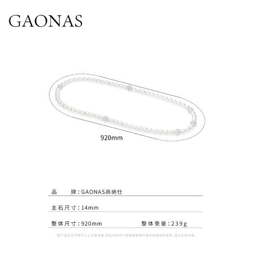 GAONAS 吊坠925银仿珍珠 南海明珠14mm富婆大气白长珠项链10320XW 商品图5
