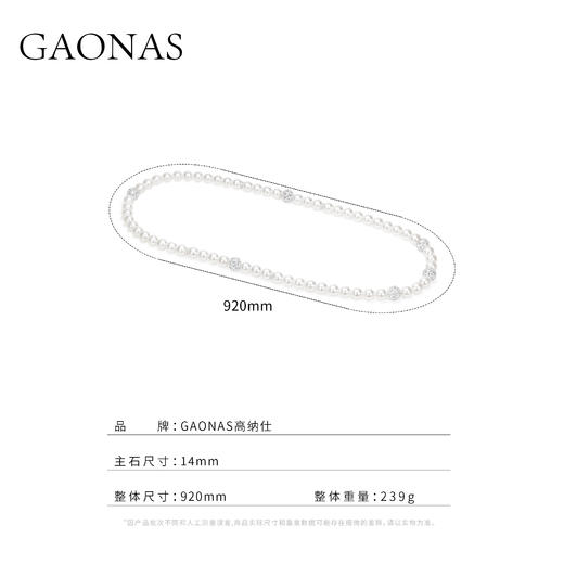 GAONAS 南海明珠14mm富婆大气白长珠项链10320XW 商品图5
