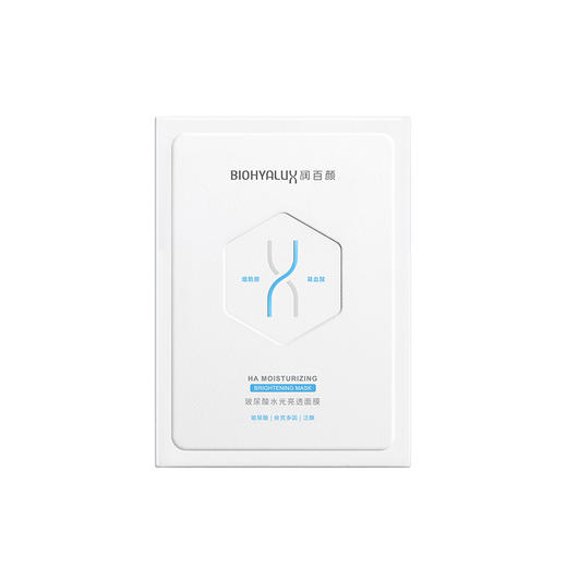 自营（润百颜）-玻尿酸水光亮透面膜5片/4盒 商品图0