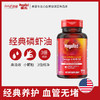 MegaRed脉拓经典磷虾油500mg80粒多规格 商品缩略图1