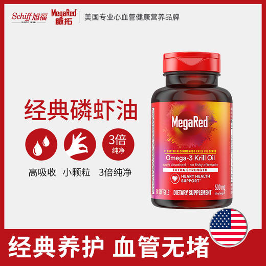 MegaRed脉拓经典磷虾油500mg80粒多规格 商品图1