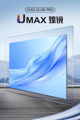 Changhong/长虹 65Q10R PRO臻镜艺术电视 288Hz超高刷4+64GB LED