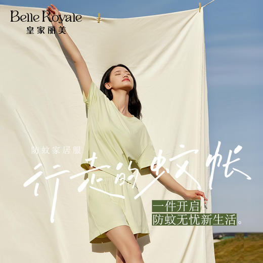 皇家丽美新款防蚊家居服睡衣女款春夏短袖短裤艾草防蚊可外穿家居服套装JJT9126 商品图1