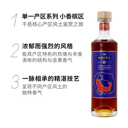马爹利干邑白兰地 单一产区系列 小香槟区 VSOP 40%vol 700ml
 商品图1