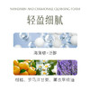 【芳研社】柑橘甘菊洁面慕斯薰衣草罗马洋甘菊一冲即净畅享面部泡泡浴 商品缩略图3