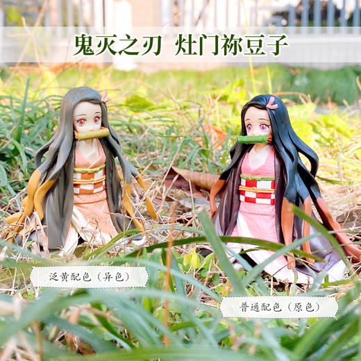 眼镜厂 景品 鬼灭之刃 灶门祢豆子 缩小形态 原色 异色 摆件 商品图2