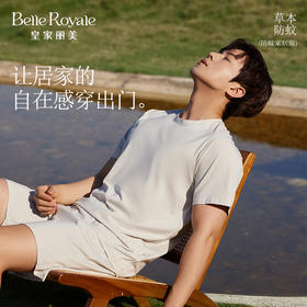 穿防蚊家居，做个好梦