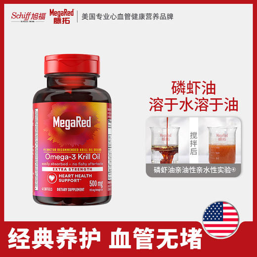 MegaRed脉拓经典磷虾油500mg40粒多规格 商品图0