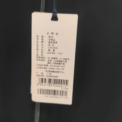 南4银色保罗特价夹克T241J643 商品图2
