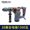 【货号02395】升级款1300瓦28电锤双功能离合电锤减震带灯显示高速冲击钻，纸箱包装 商品缩略图1