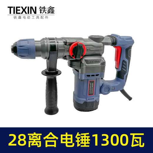 【货号02395】升级款1300瓦28电锤双功能离合电锤减震带灯显示高速冲击钻，纸箱包装 商品图1