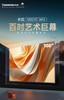 Changhong/长虹100Q10T MAX艺术巨幕影院6+128GB 240Hz壁画液晶电视 商品缩略图0