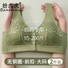 TZW-夏季纯棉前扣文胸无钢圈聚拢防下垂中老年上托收副乳U型美背 商品缩略图3