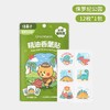 （10起5.2元 48起5元）greennose绿鼻子驱蚊精油香薰贴12枚入（多种图案） 商品缩略图4
